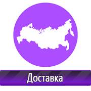 Магазин охраны труда Нео-Цмс Прайс лист Плакатов по охране труда в Нальчике